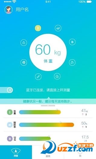 人体脂肪测量仪官方正版截图1