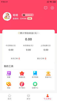 滔券生活破解版截图3