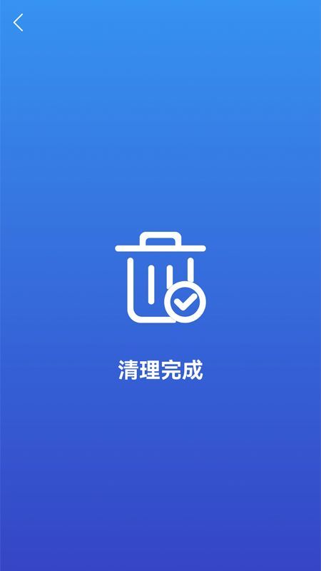 麒麟手机清理破解版截图1