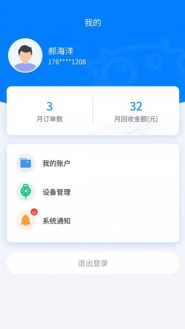 小牛直收免费版截图1