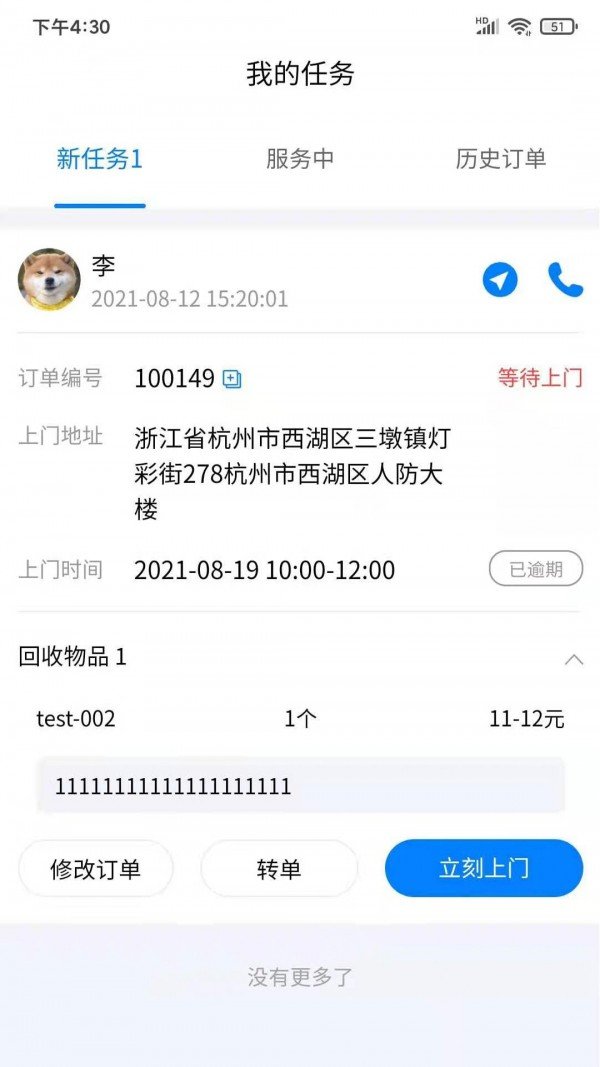 小牛直收免费版截图2