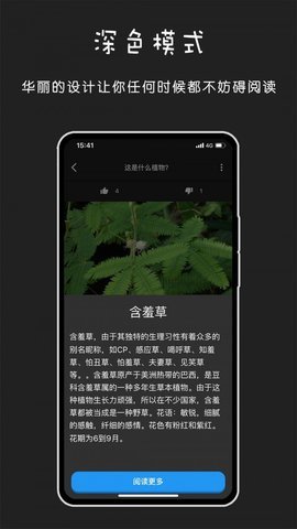 百科识图官方正版截图1