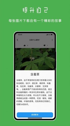 百科识图官方正版截图3