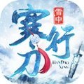 雪中寒刀行官网版