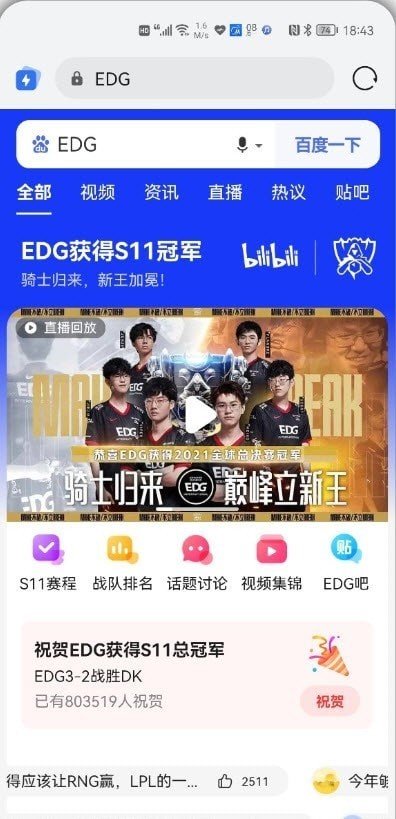 EDG头像生成精简版截图2