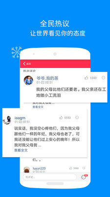 米赚头条正式版截图3