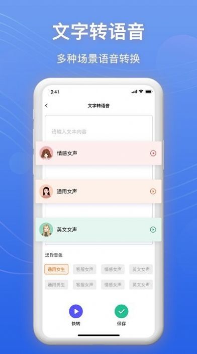 免费录音转文字破解版截图3