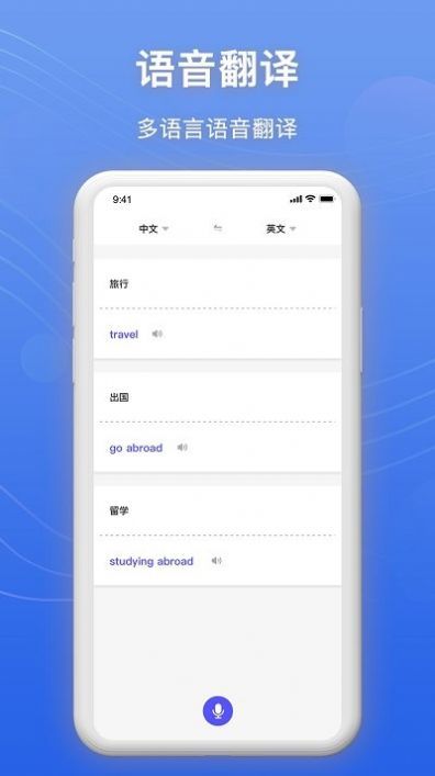 免费录音转文字破解版截图2