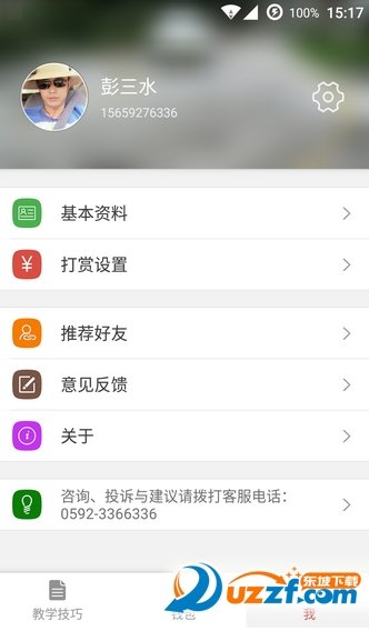 驾培创业教练破解版截图2