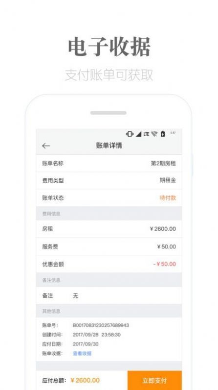 麦滴租房网页版截图1