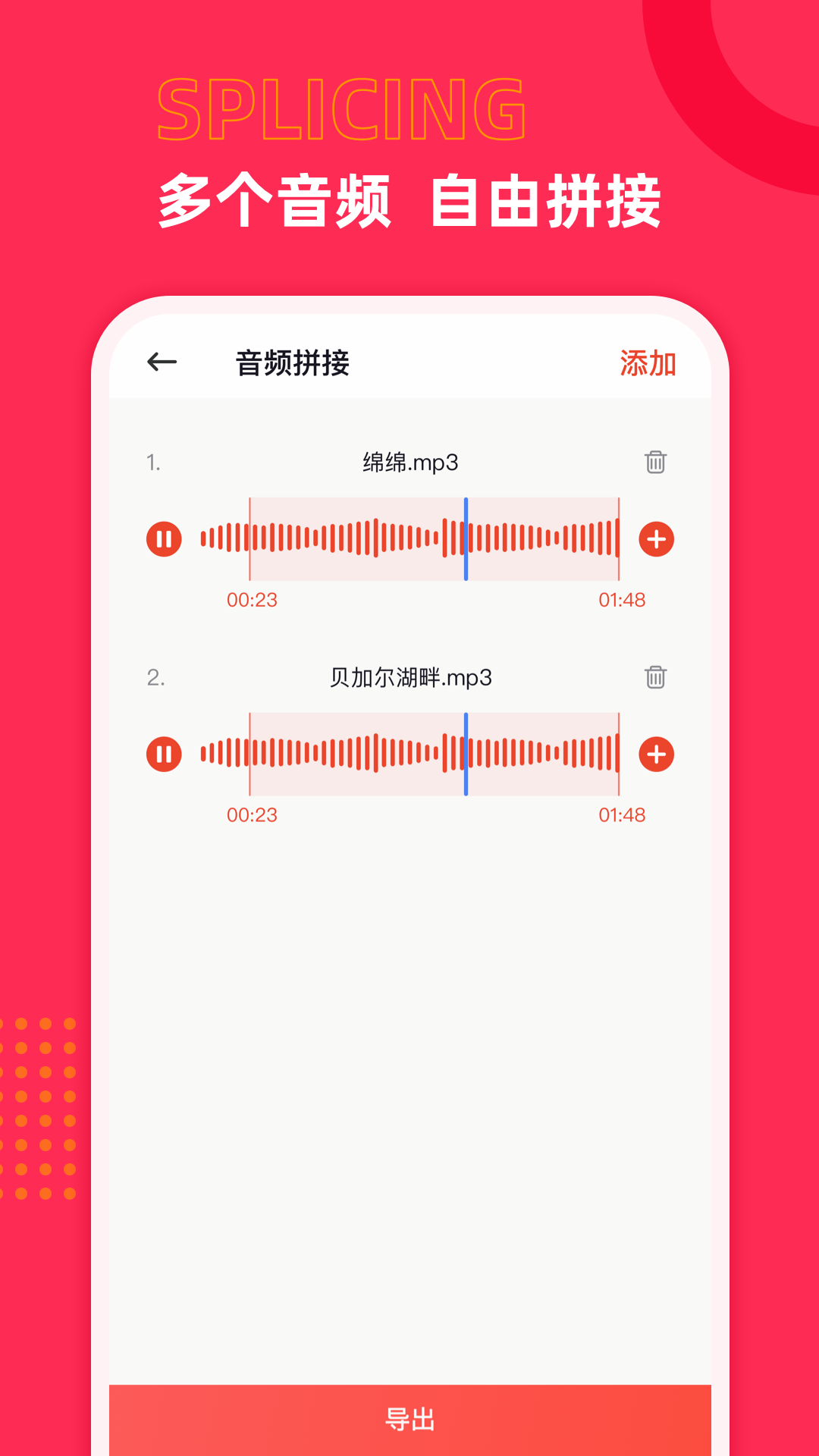 音频声音提取正式版截图4