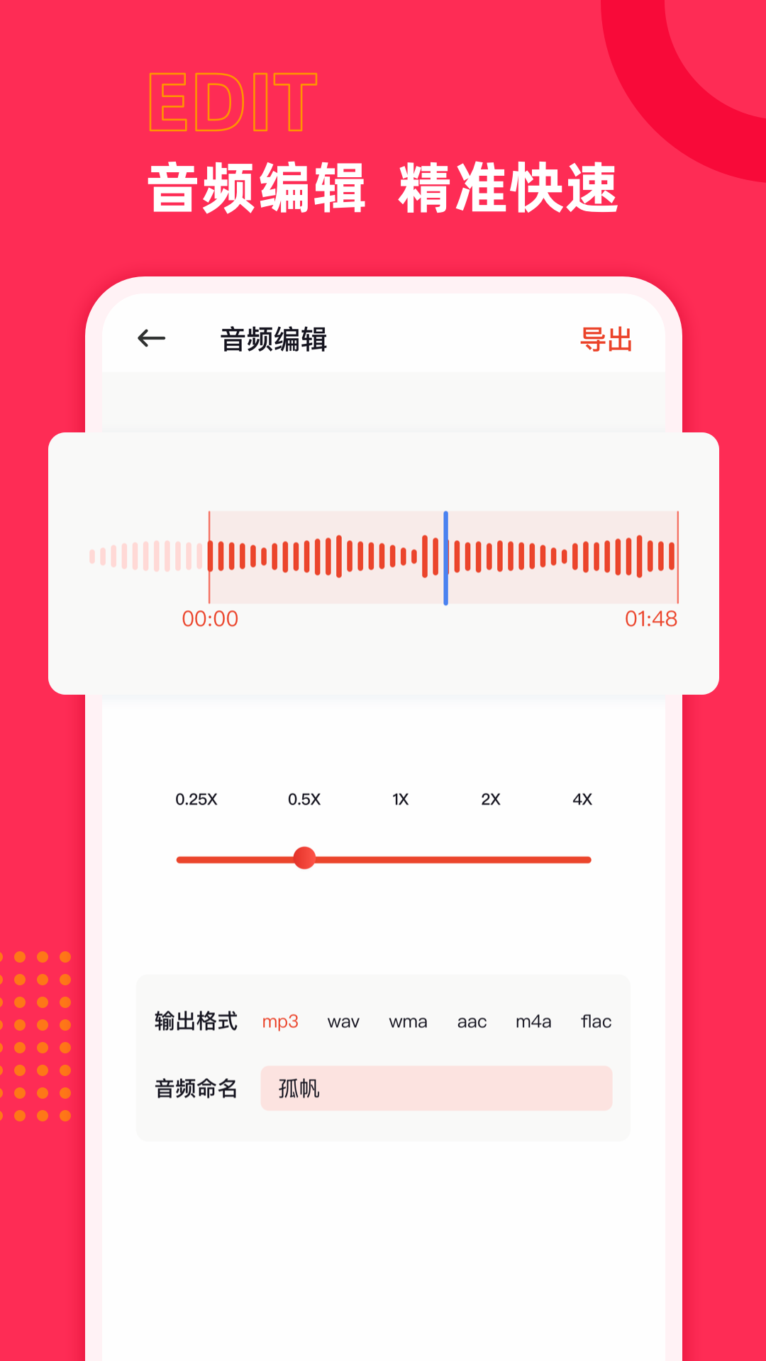 音频声音提取正式版截图2