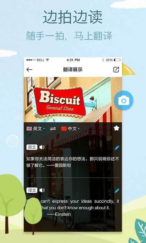 照片翻译免费版截图2