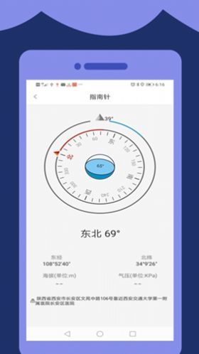 高清望远镜破解版截图2