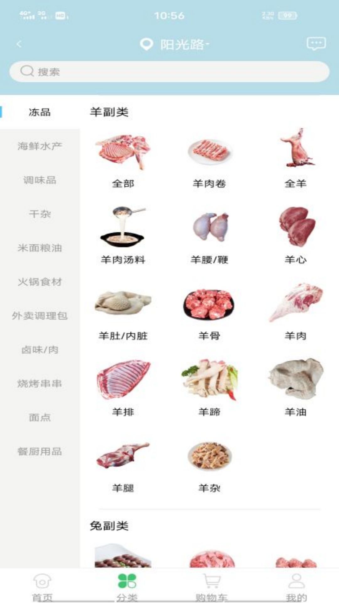 24节选正式版截图1