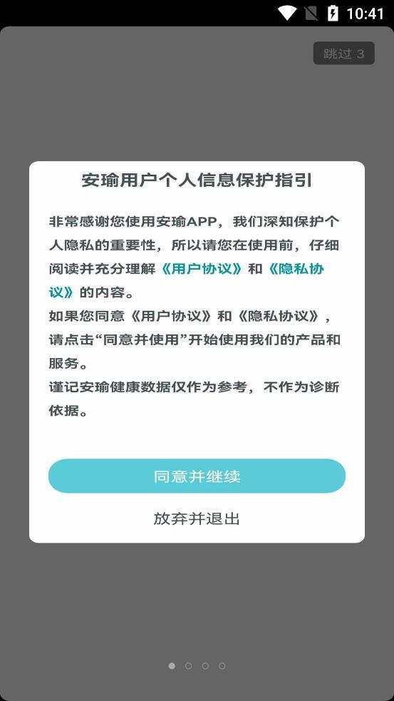 安瑜管家汉化版截图3