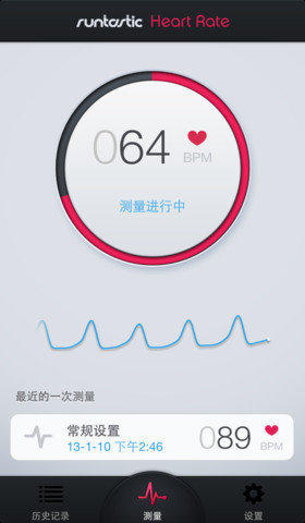 心跳检测官方版截图3
