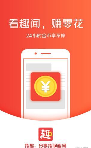 指趣精简版截图1