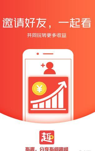 指趣精简版截图3