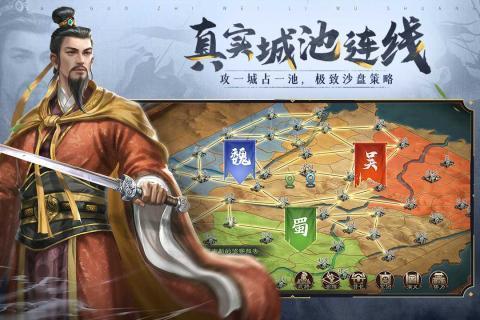 三国志威力无双红包版截图4