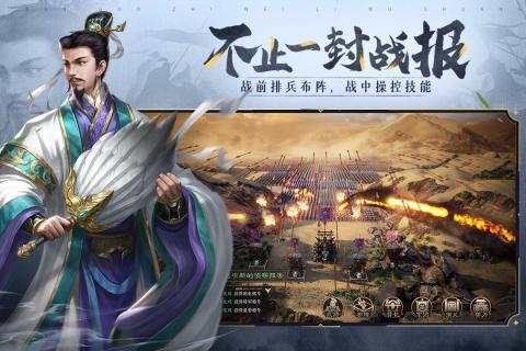 三国志威力无双红包版截图3