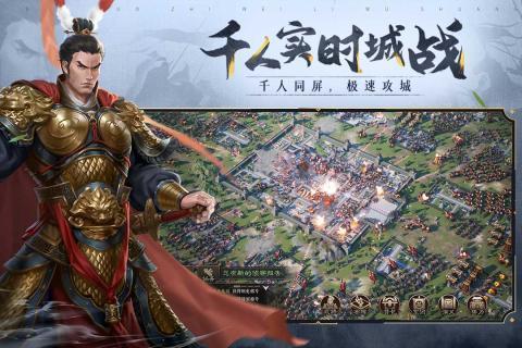 三国志威力无双红包版