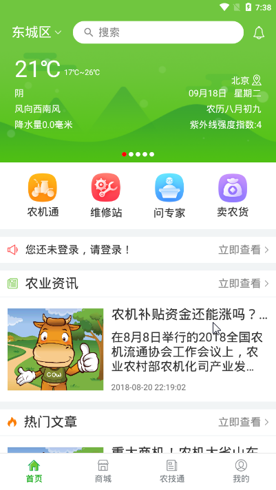 牛还是牛破解版截图2