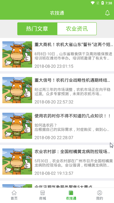 牛还是牛破解版截图4