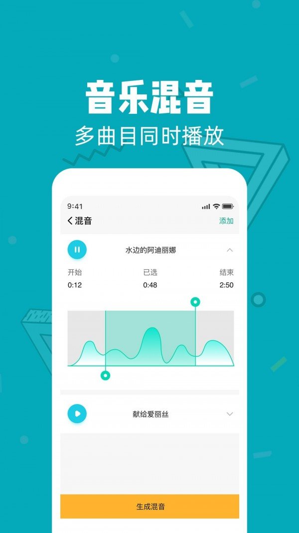 音频剪辑大师网页版截图1