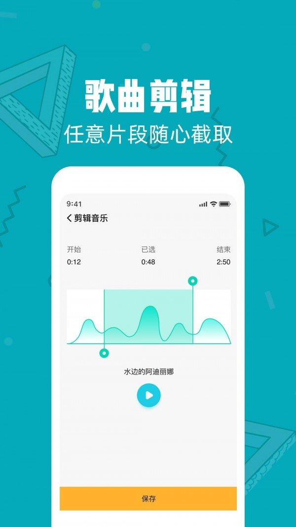 音频剪辑大师网页版截图2