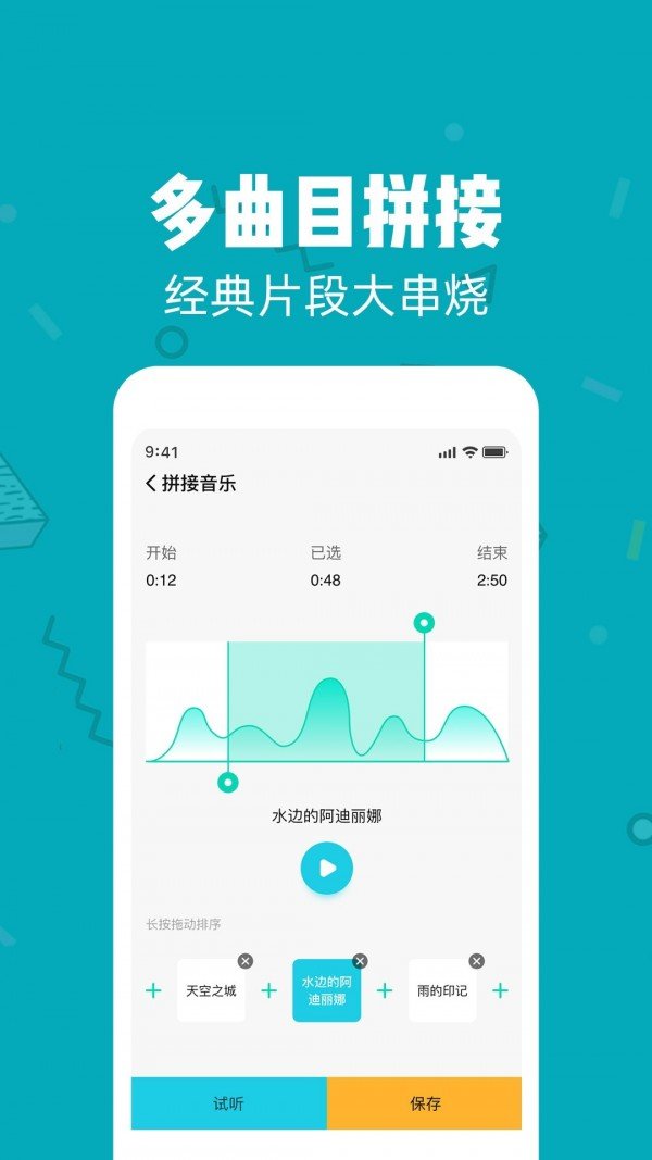 音频剪辑大师网页版截图3