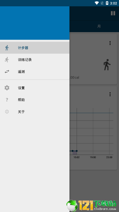 趣跑记录无限制版截图2