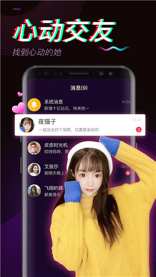 榴莲视频app无限次破解版截图1