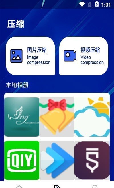 一键清理君汉化版截图1