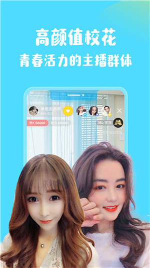 依依直播最新版app截图3