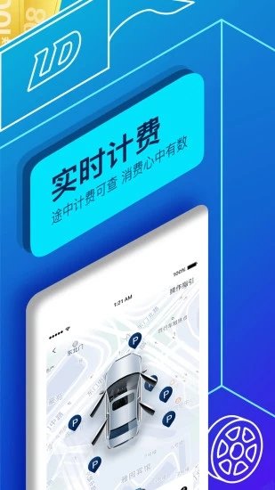 联动云租车正式版截图3