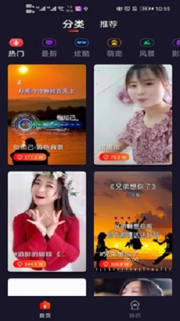 靓声来电秀官方正版截图1