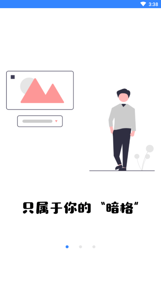 暗格相册汉化版截图4