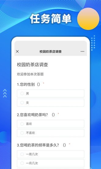 互帮侠官方正版截图2