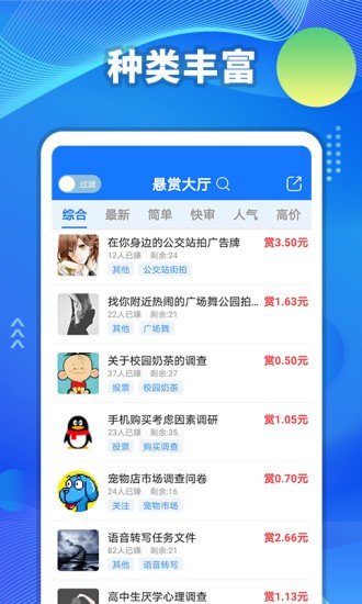 互帮侠官方正版截图3