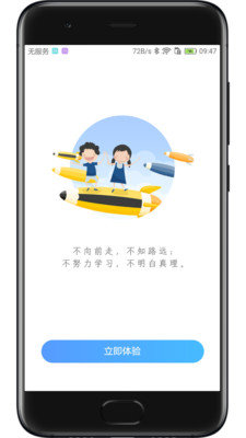 天正小学网页版截图1