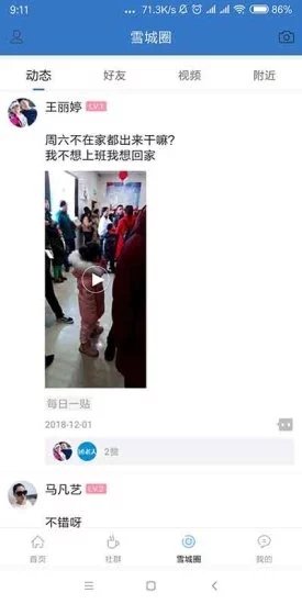 牡丹江吃喝玩乐无限制版截图3