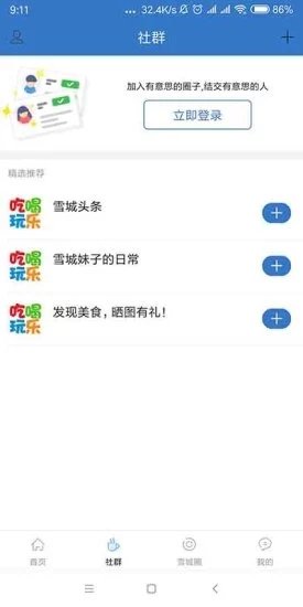 牡丹江吃喝玩乐无限制版截图2