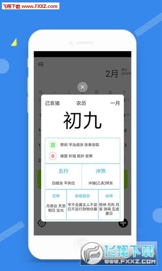 时光天气完整版截图2