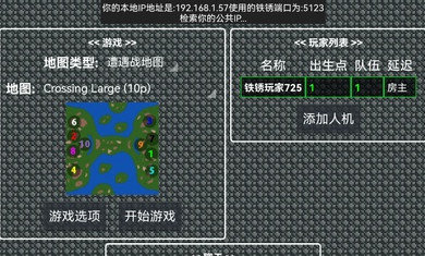 铁锈战争外国模组整合包体验服版截图3