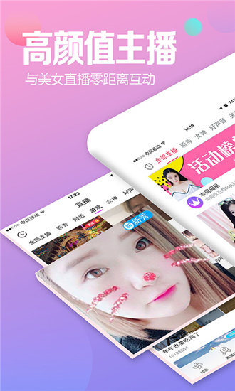 蝶恋花live app直播下载成人版截图1