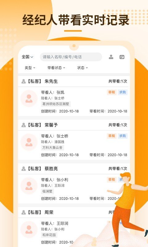 言房+破解版截图3