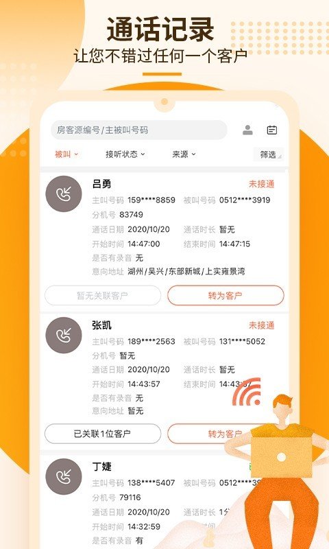 言房+破解版截图4