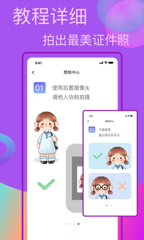 口袋职业照网页版截图1