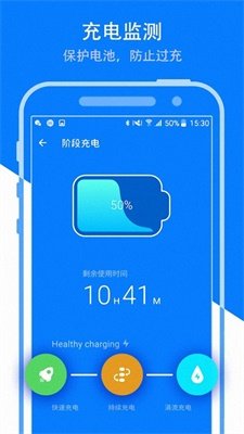 省电宝电池管家网页版截图3